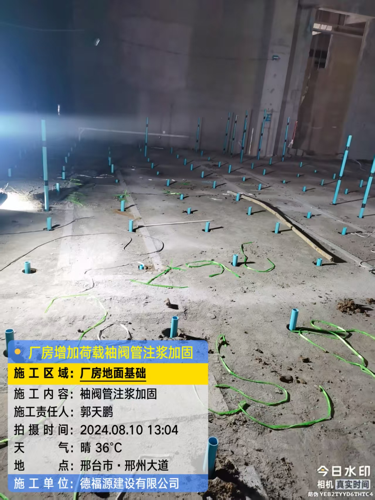 大宁袖阀管注浆施工