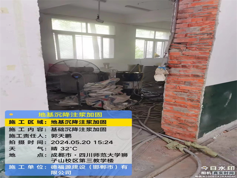 大宁高压旋喷注浆在地基下沉注浆加固中的应用