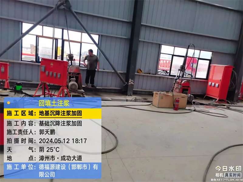 大宁地基下沉注浆加固后的房屋稳固性评价